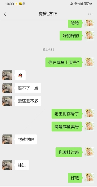 对话截图 (2).jpg