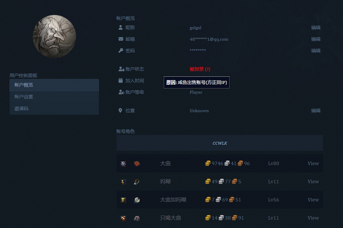 封号截图 (2).jpg