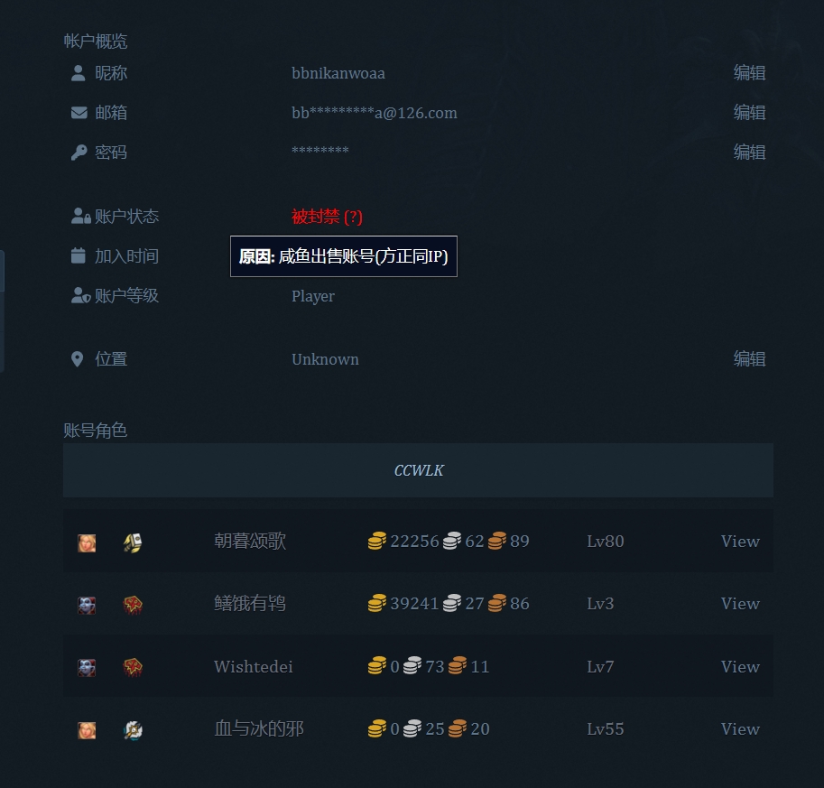 封号截图 (4).jpg