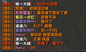 boss前奶骑暂离，我预切奶报备，团长补之，男主登场报备