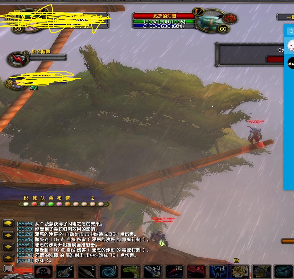 目标LR 站在所谓的房顶杀钓鱼中的我