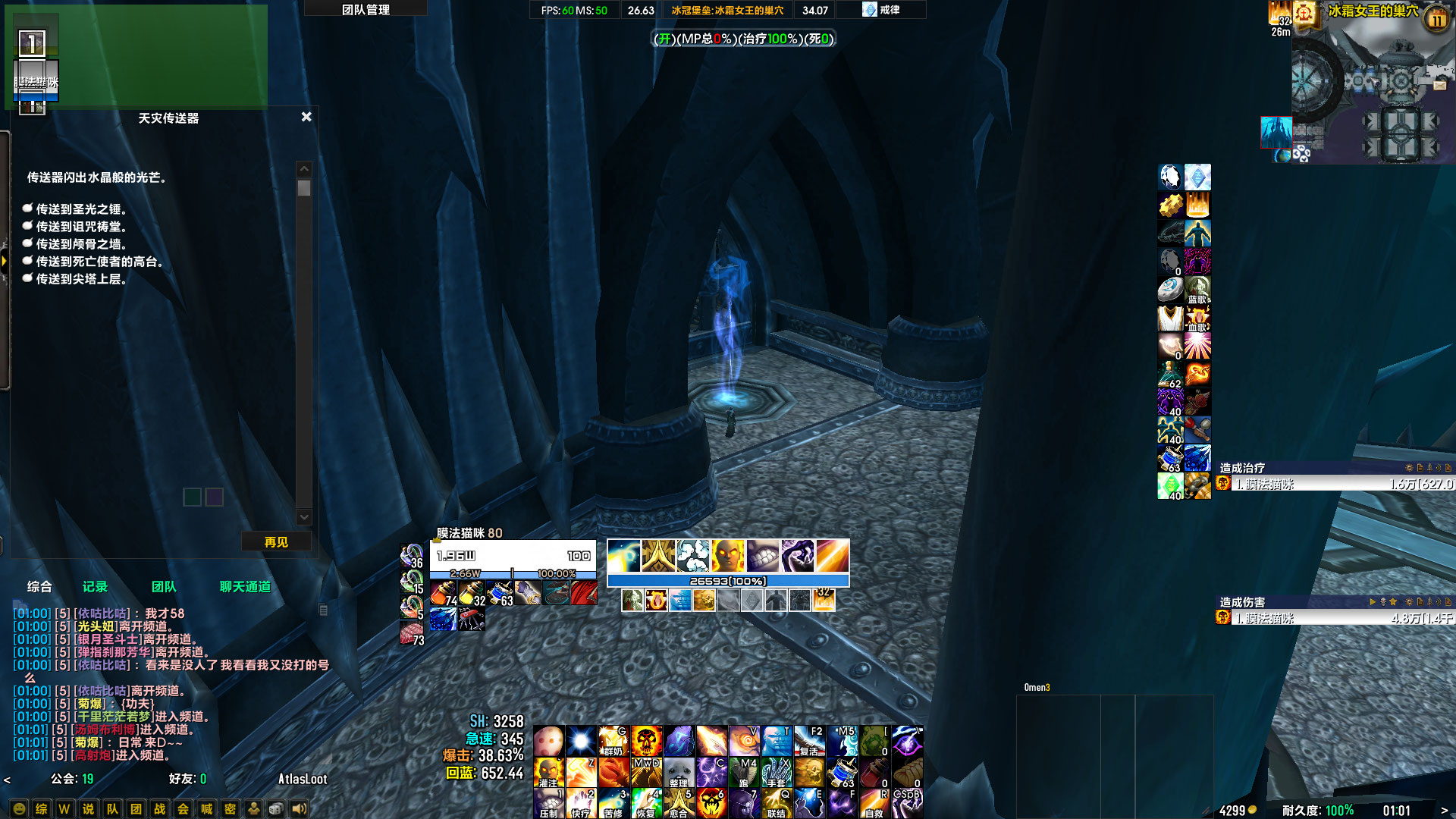 因为未打掉冰龙，无法传送至冰封王座