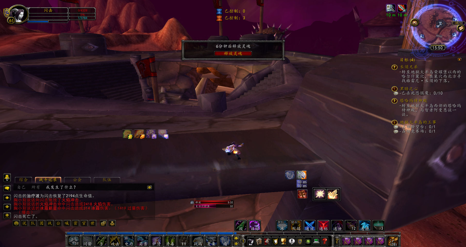 第二次也是15:50，我用复生，所以间隔时间短