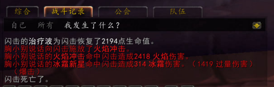 2.第二次击杀战斗记录.png