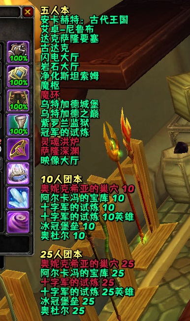 WoWScrnShot_032924_220818.jpg