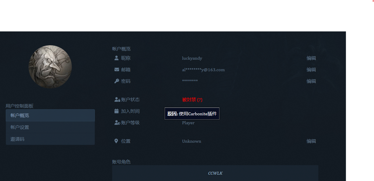 官网查到的账号封禁原因。