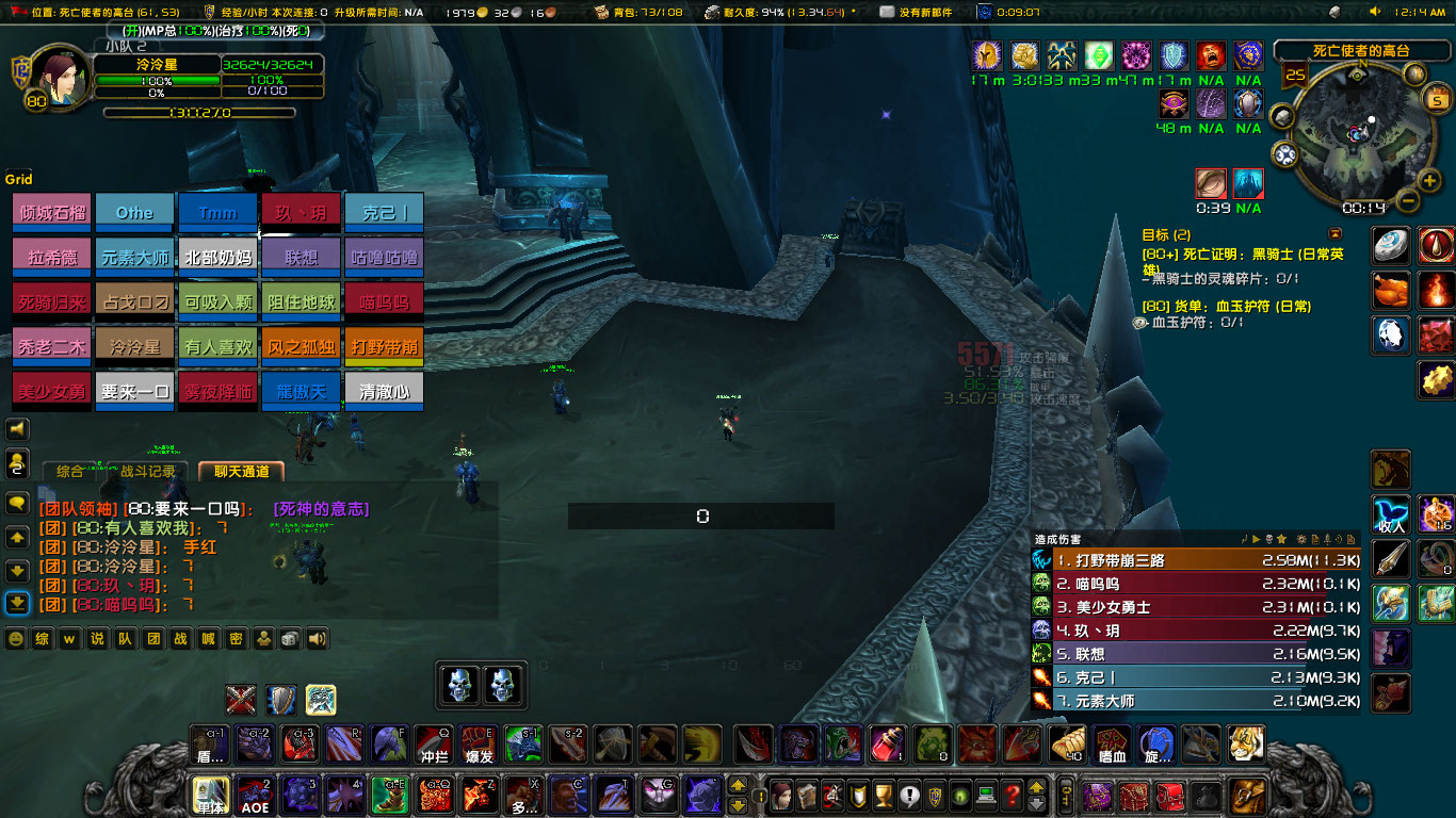 团长在团队频道贴物品，符合职业出分