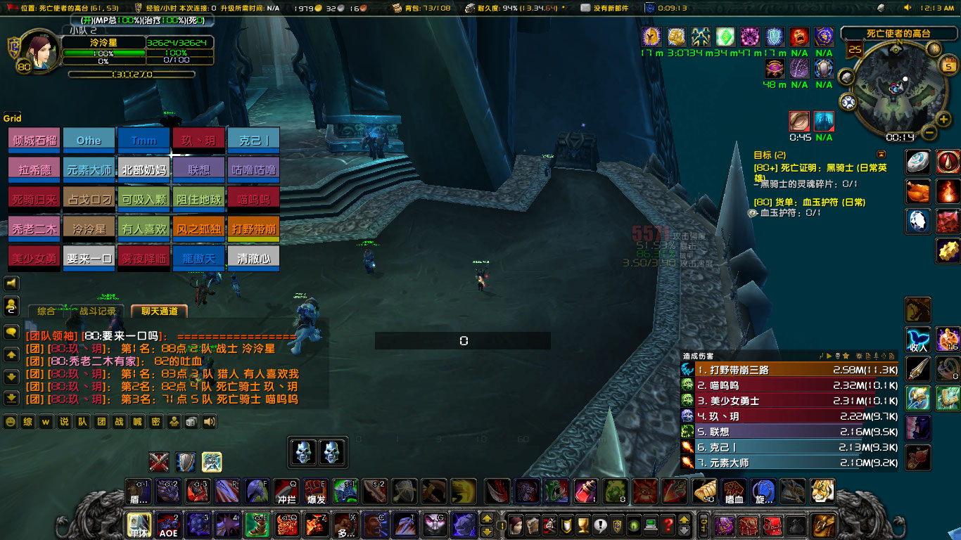 宣布7分R点后，团队R点结果截图