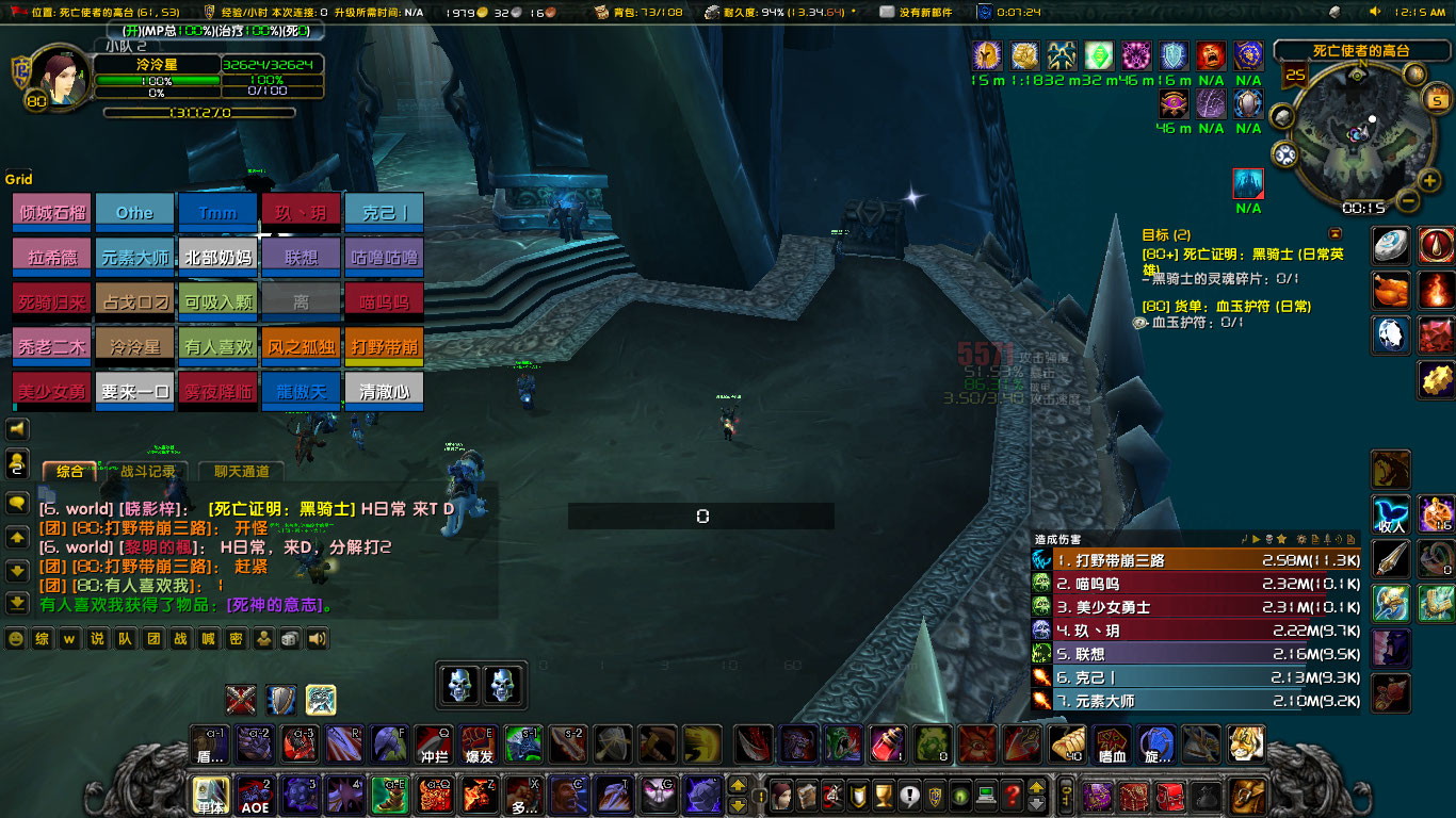 团长分配物品截图