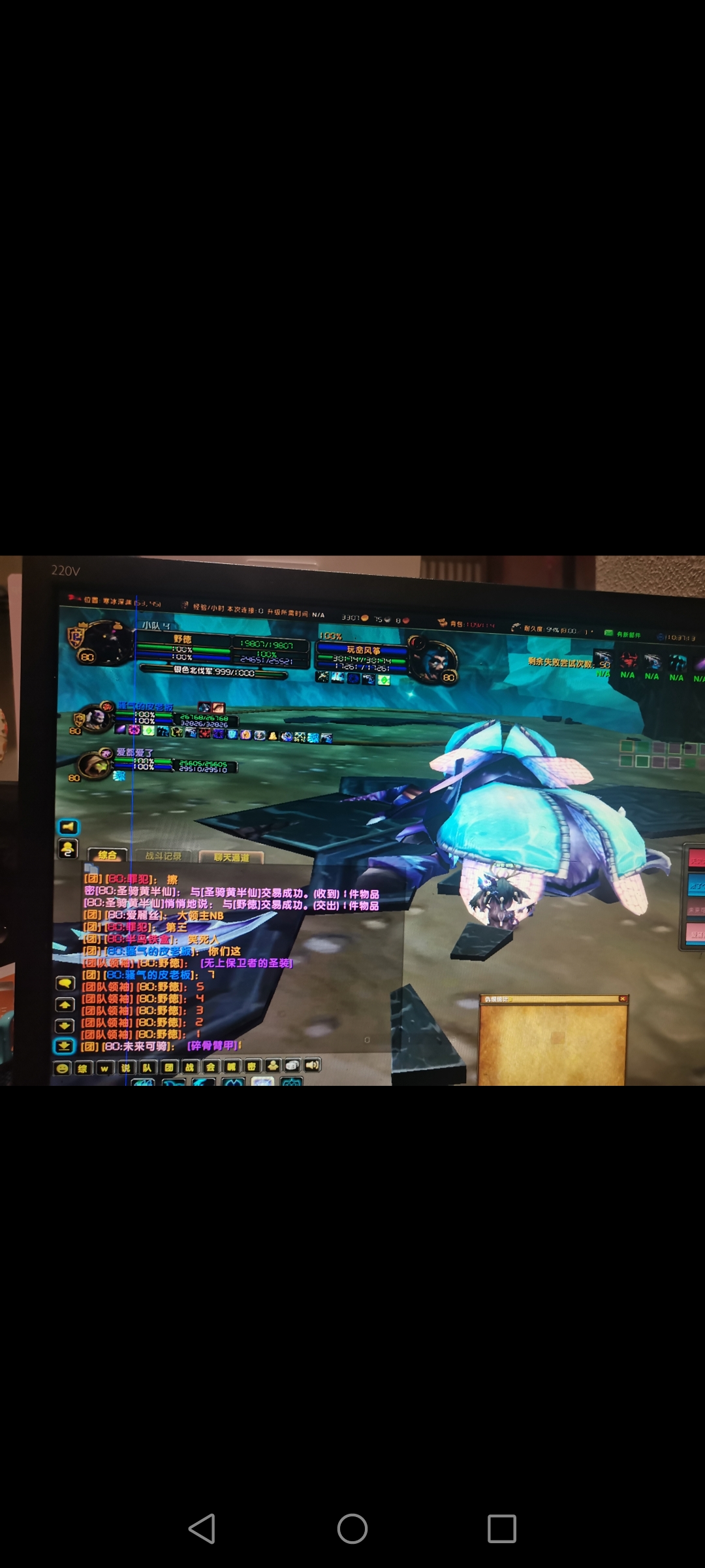 事发时我游戏界面