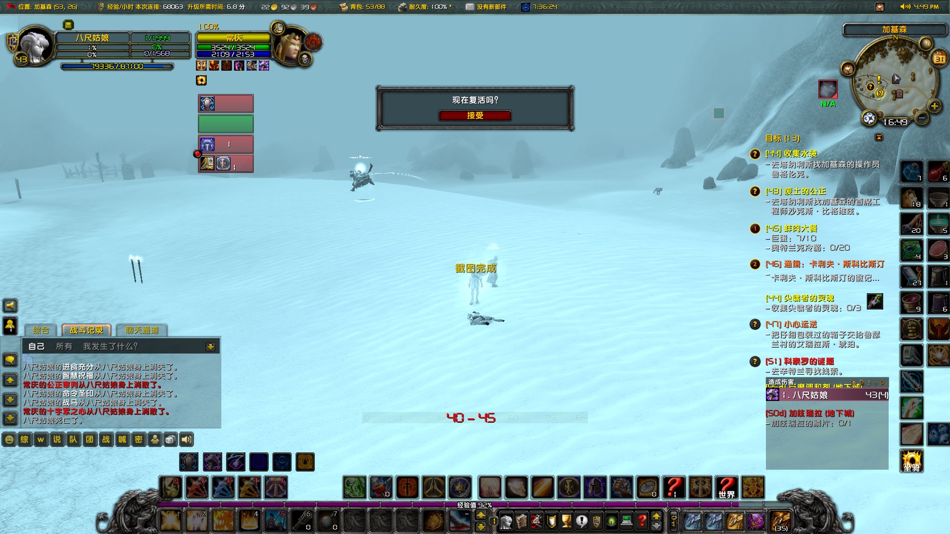 第一次 跑尸过来还在