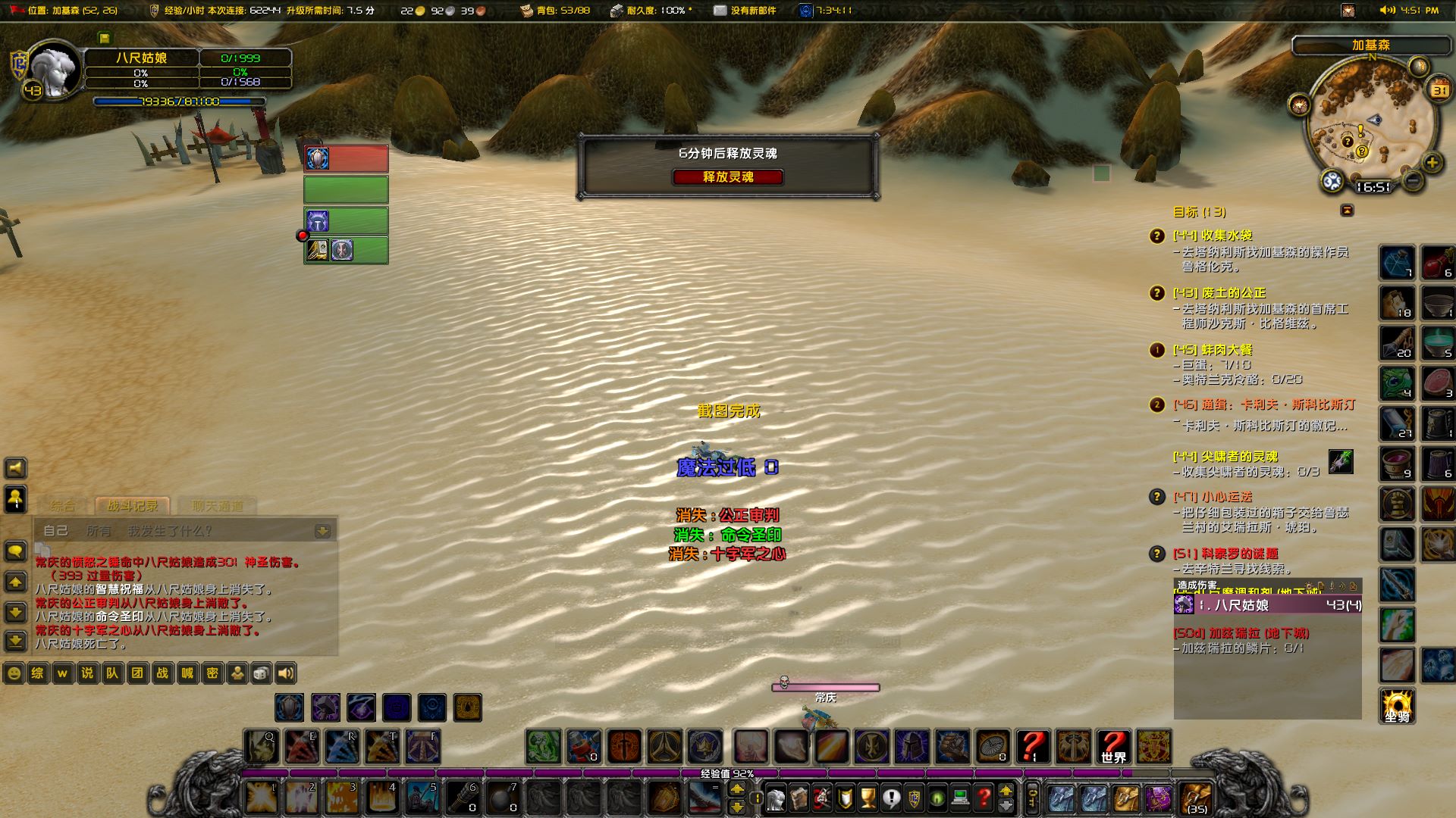 第三次  被守尸