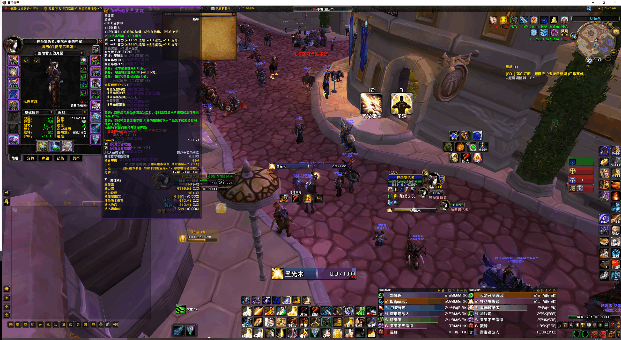 未触发套装效果读条