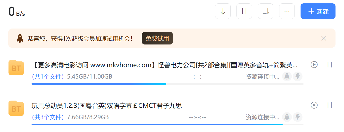 这个是移动Wifi，下载速度是0KB