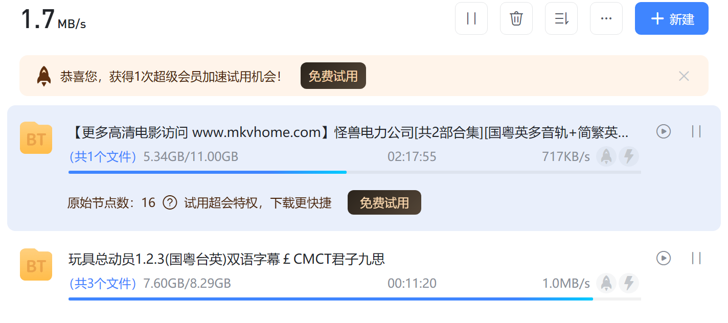 这个是联通热点，下载速度很快