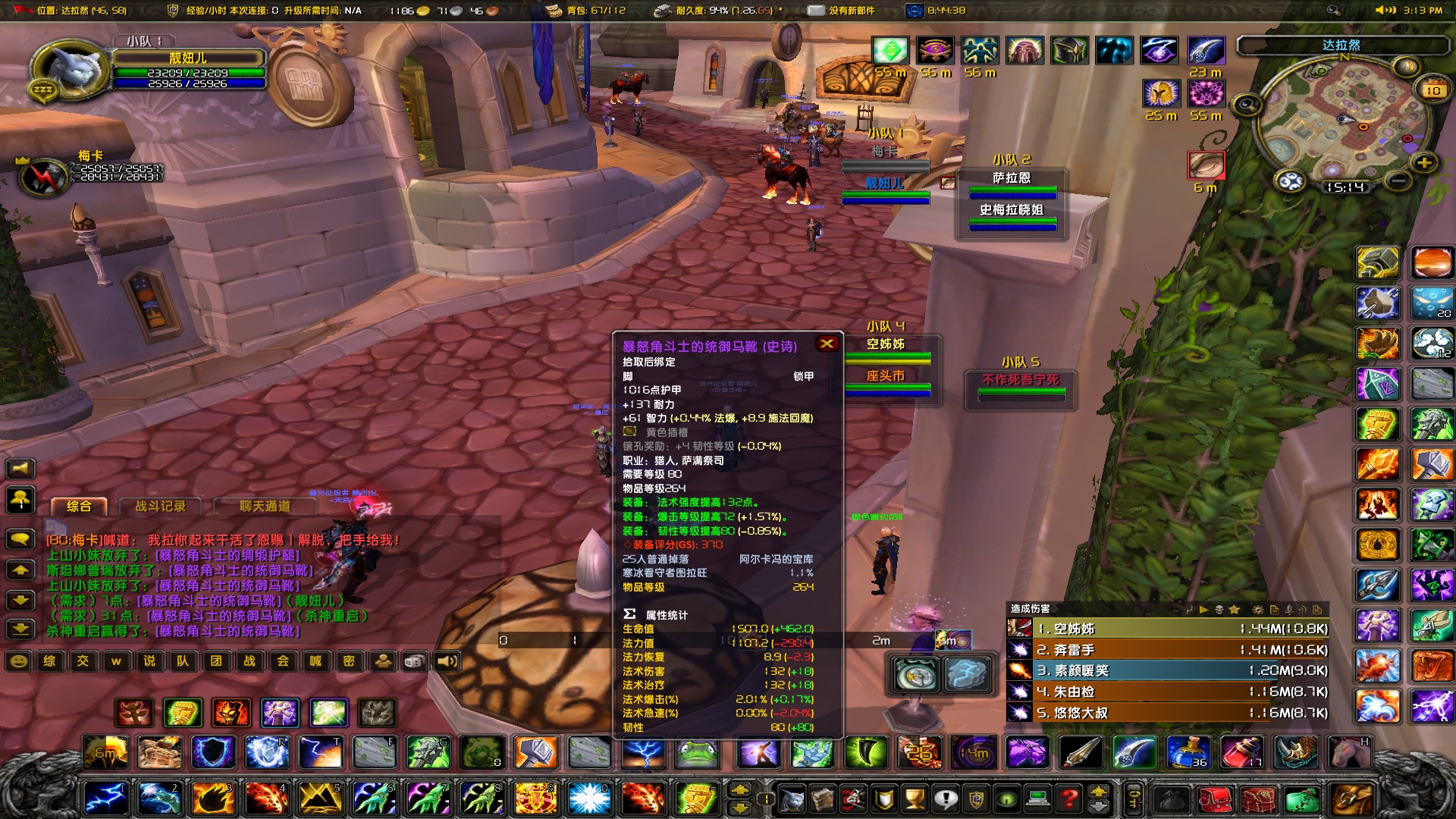 猎人   杀神重启  roll  法伤靴子.jpg