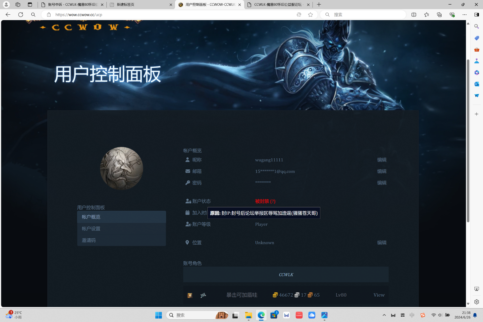 屏幕截图 2024-06-26 11111.png