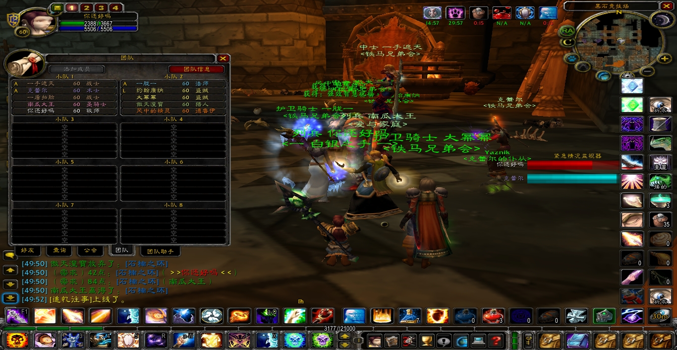 WoWScrnShot_021318_215701 (17).jpg