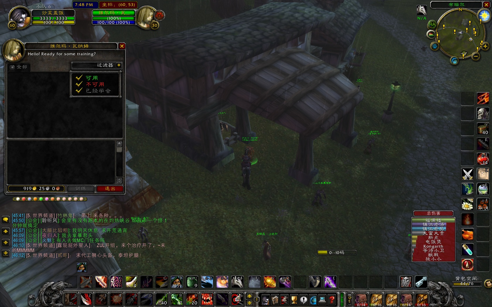 骑术学习窗口无骑术显示