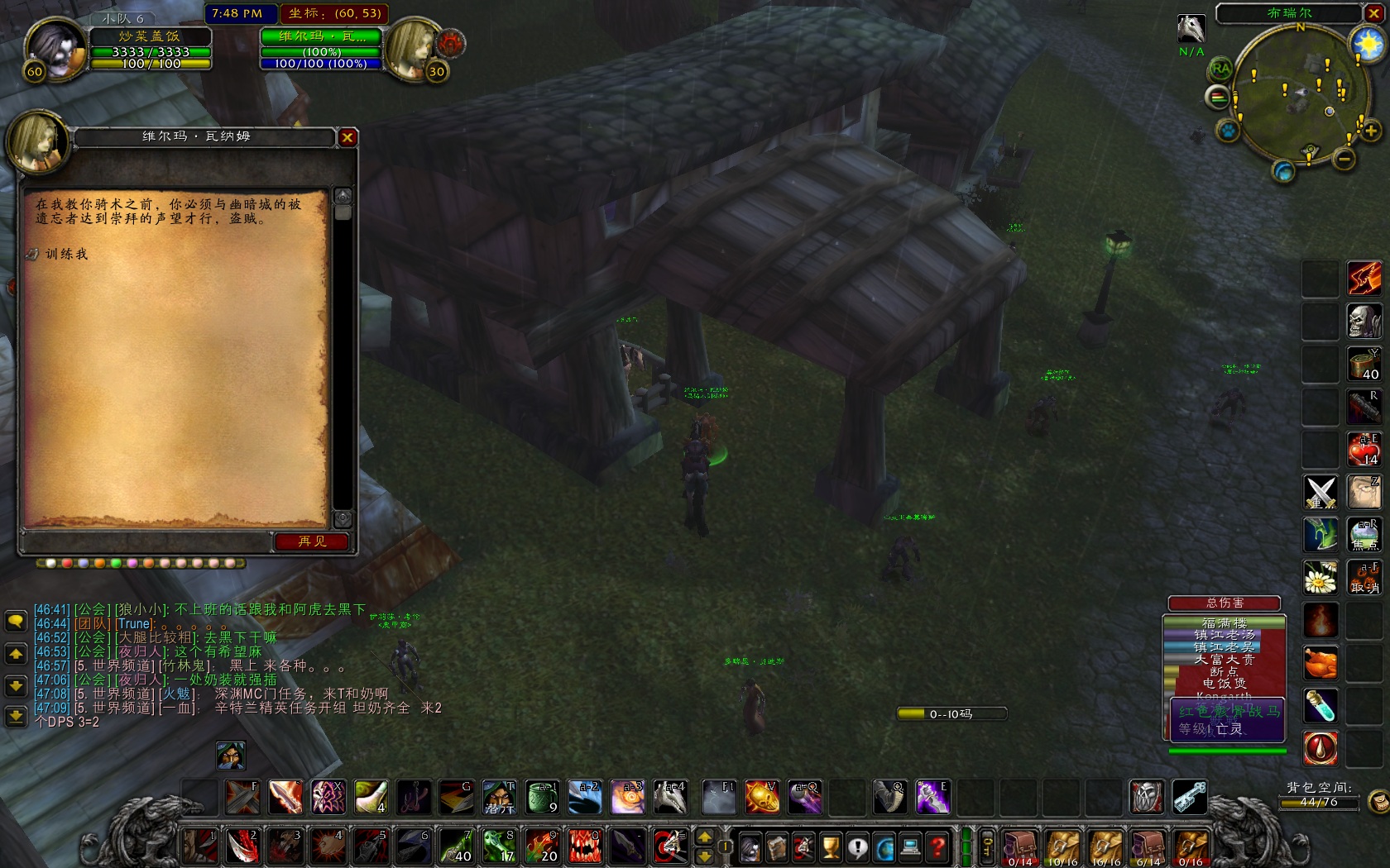 亡灵在布瑞尔学骑术要求幽暗声望崇拜