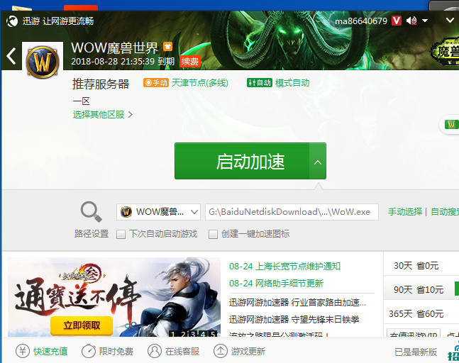 QQ图片20170828193938.png