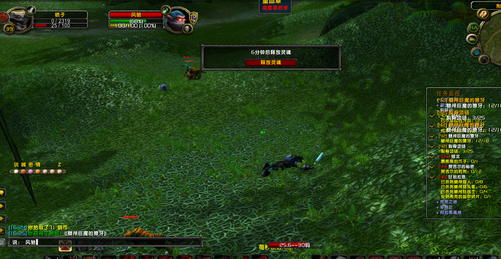 风驰收小号尸体荆棘谷41.39   2018年4月20日12：16.png