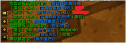 该术士需求走所有装备