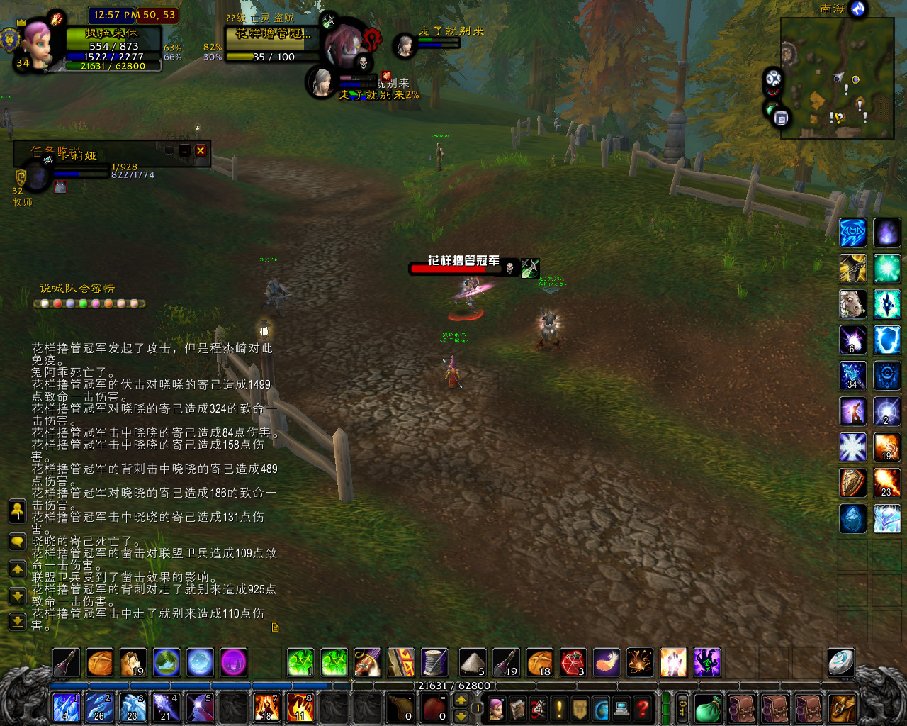WoWScrnShot_051018_125753.jpg
