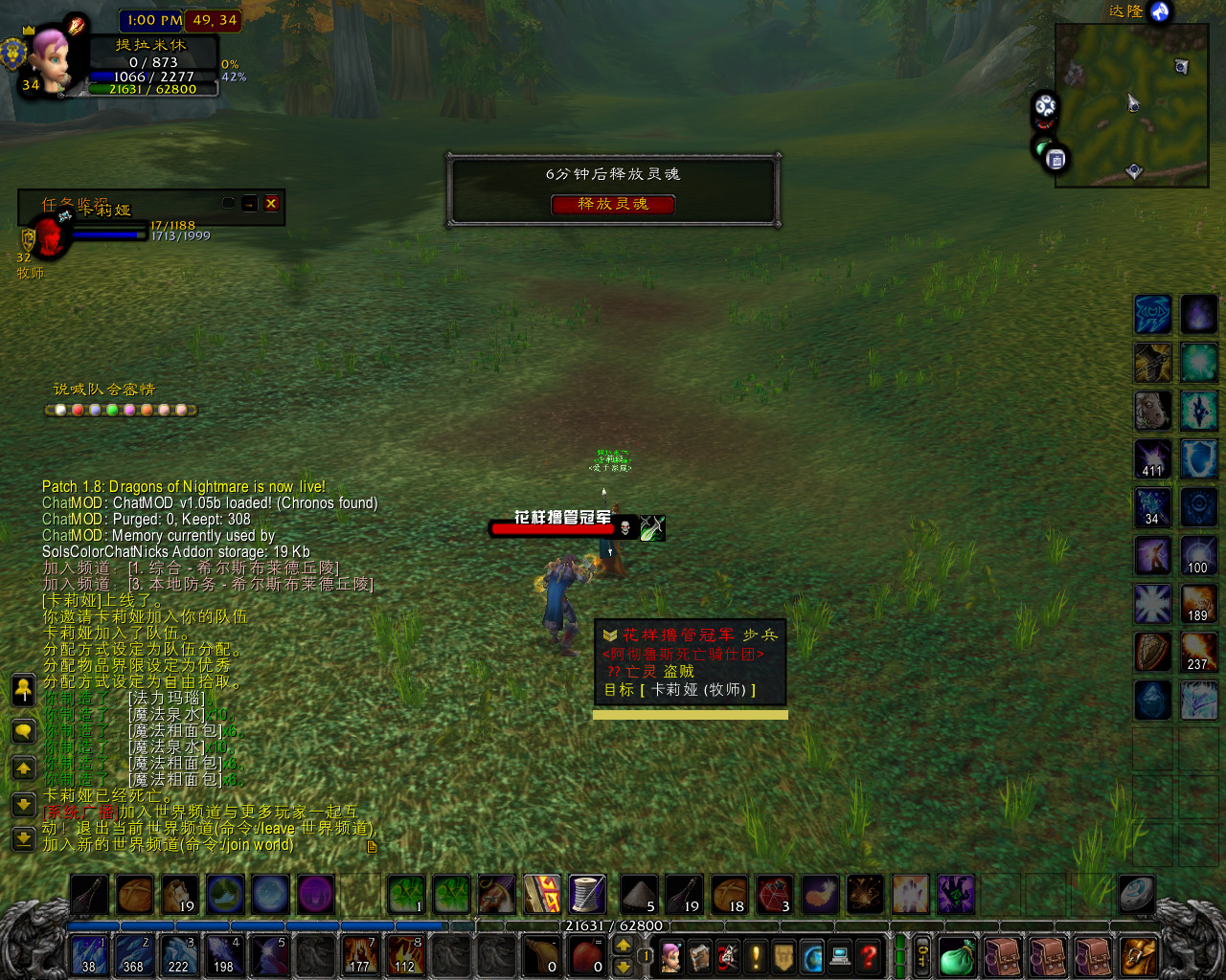 WoWScrnShot_051018_130040.jpg