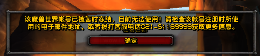 wow1登录不上.png