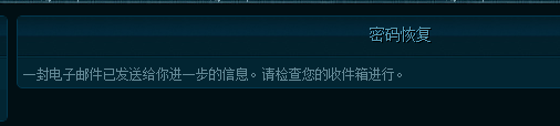 电子邮件取回密码.png
