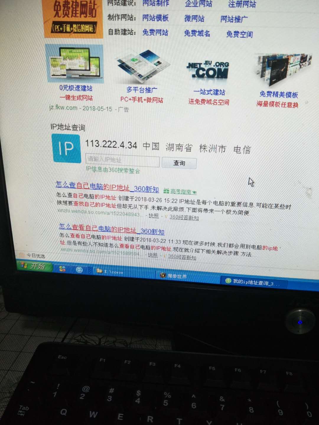 游戏朋友登陆过的IP地址