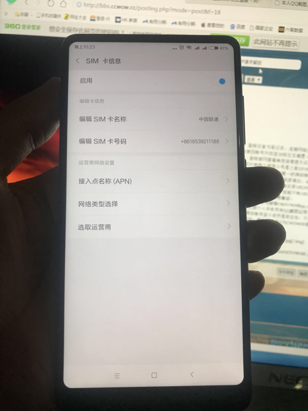 本人手机号截图.jpg
