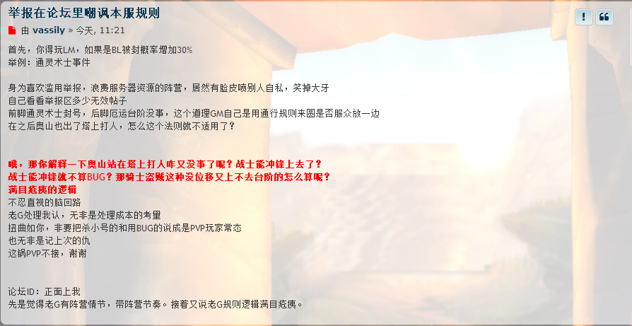 苍蝇哥举报图.png