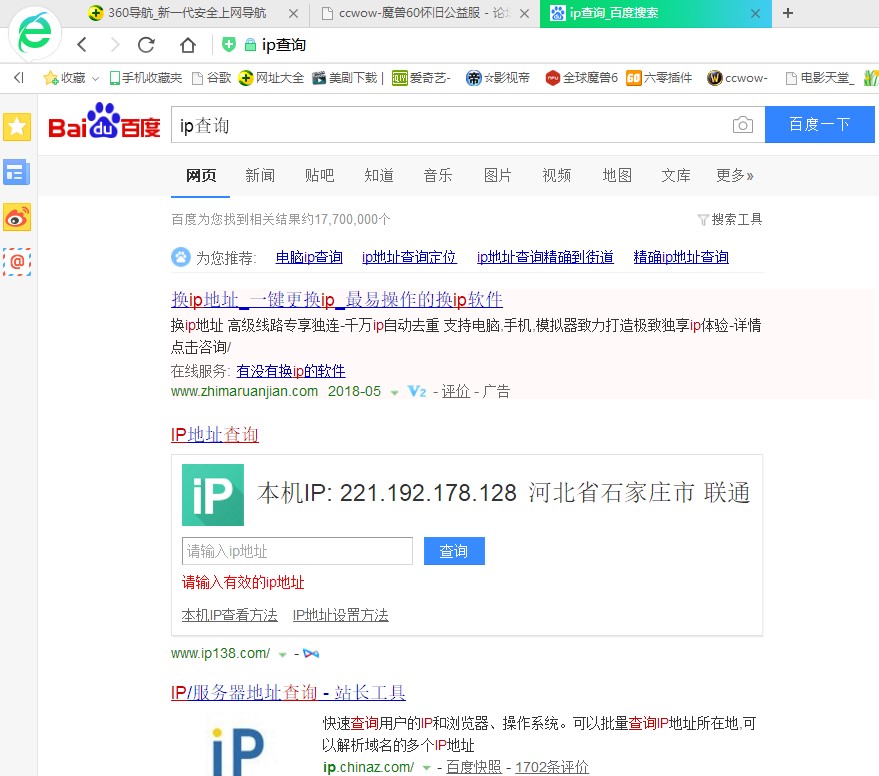 热点IP.jpg