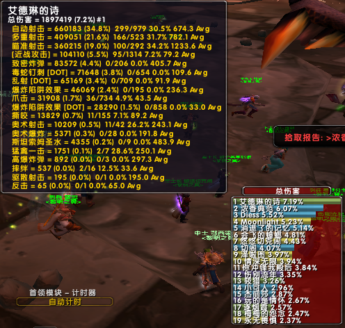 BWL 全程DPS.png
