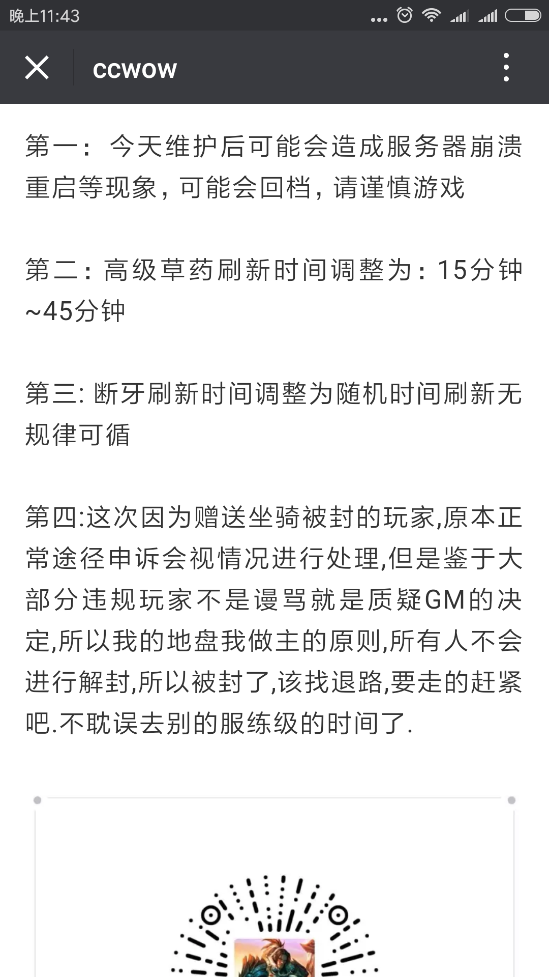 Screenshot_2018-07-18-23-43-33-694_com.tencent.mm.png