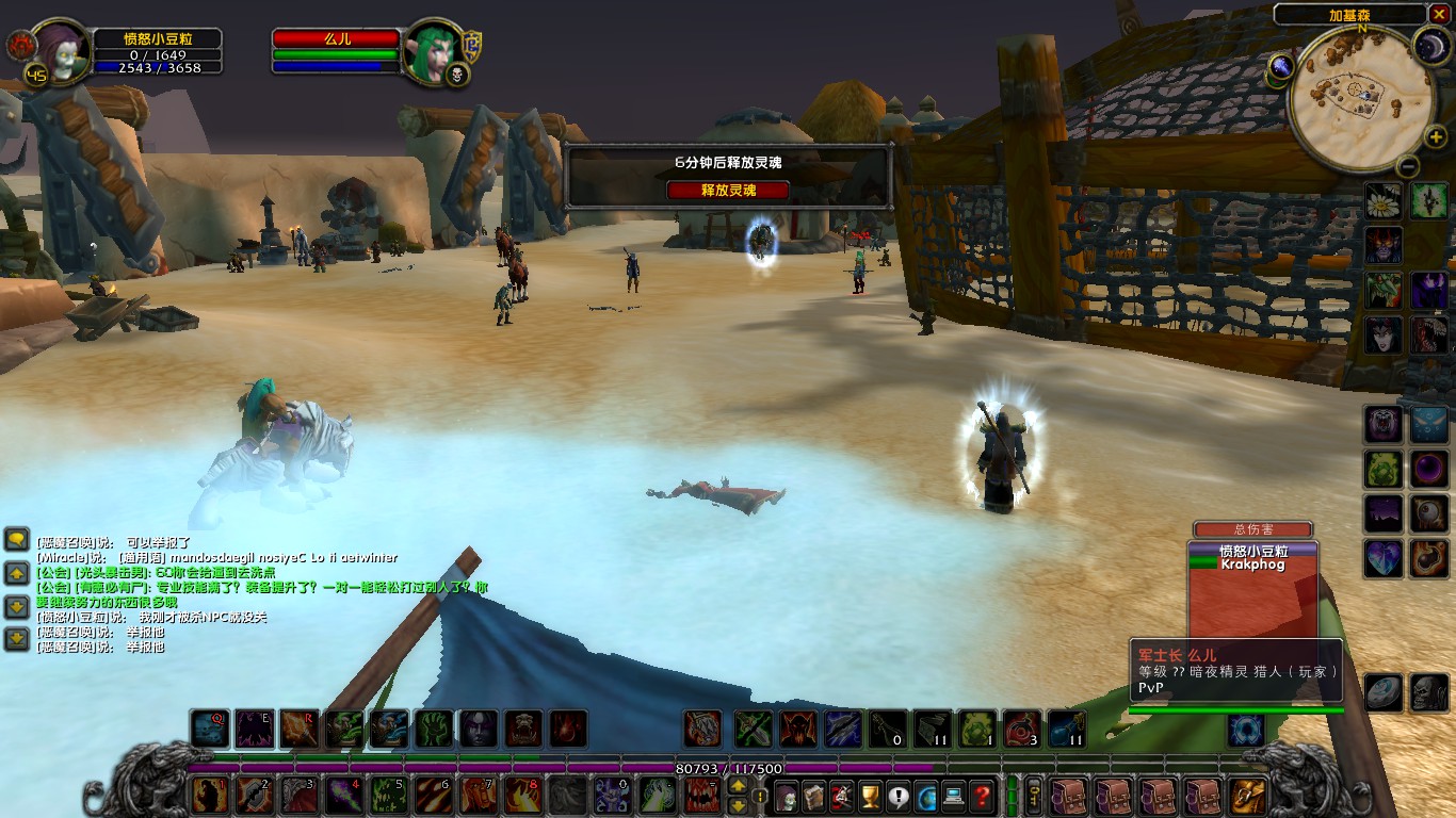 WoWScrnShot_101117_211820.jpg