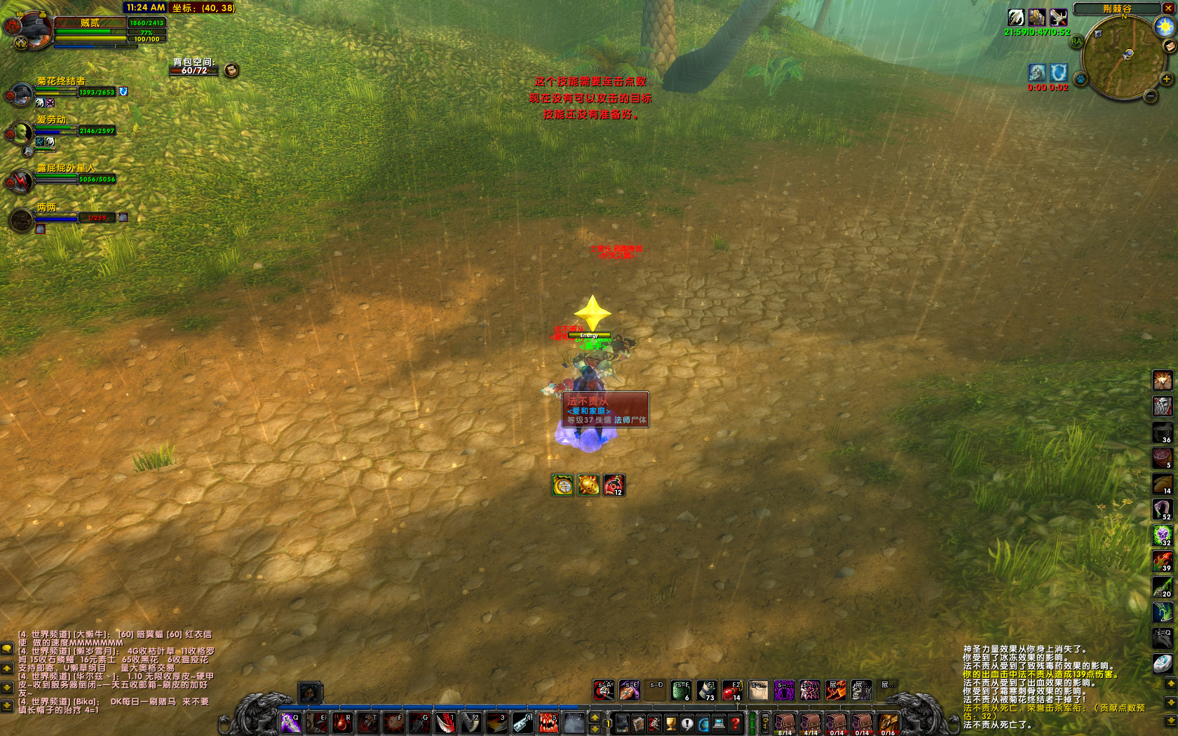 WoWScrnShot_033018_112528 副本.jpg