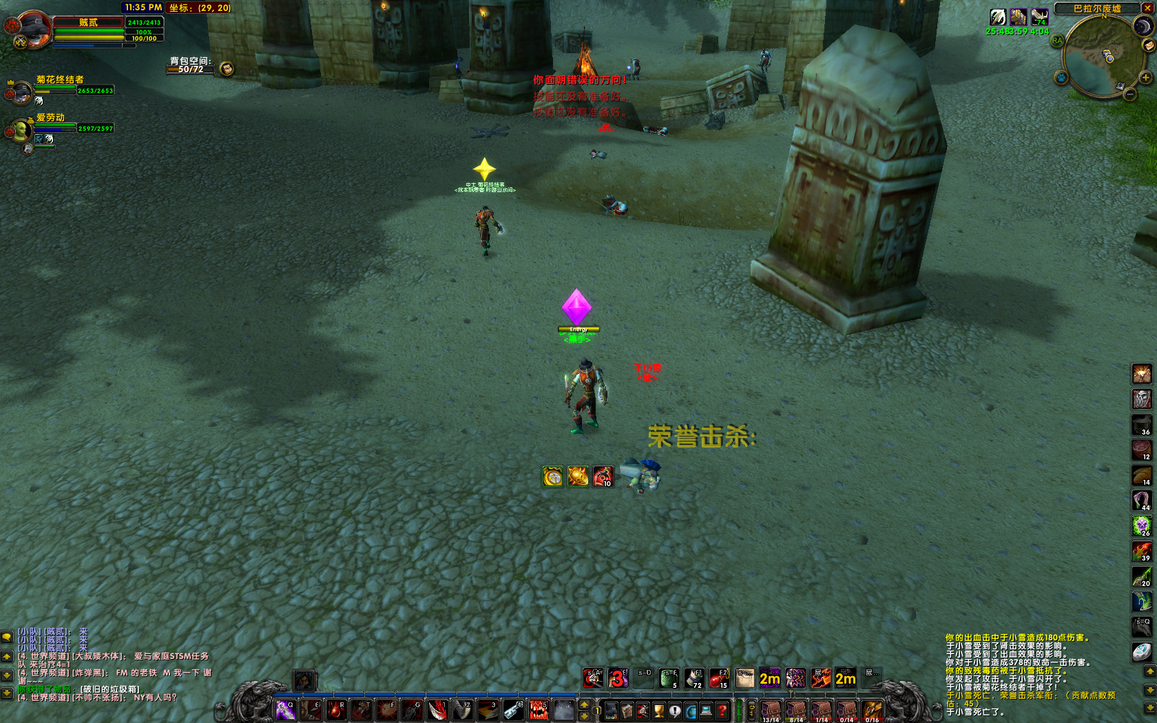 WoWScrnShot_033118_233615 副本.JPG