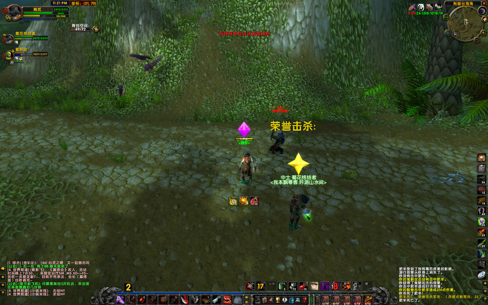 WoWScrnShot_033118_232205 副本.JPG