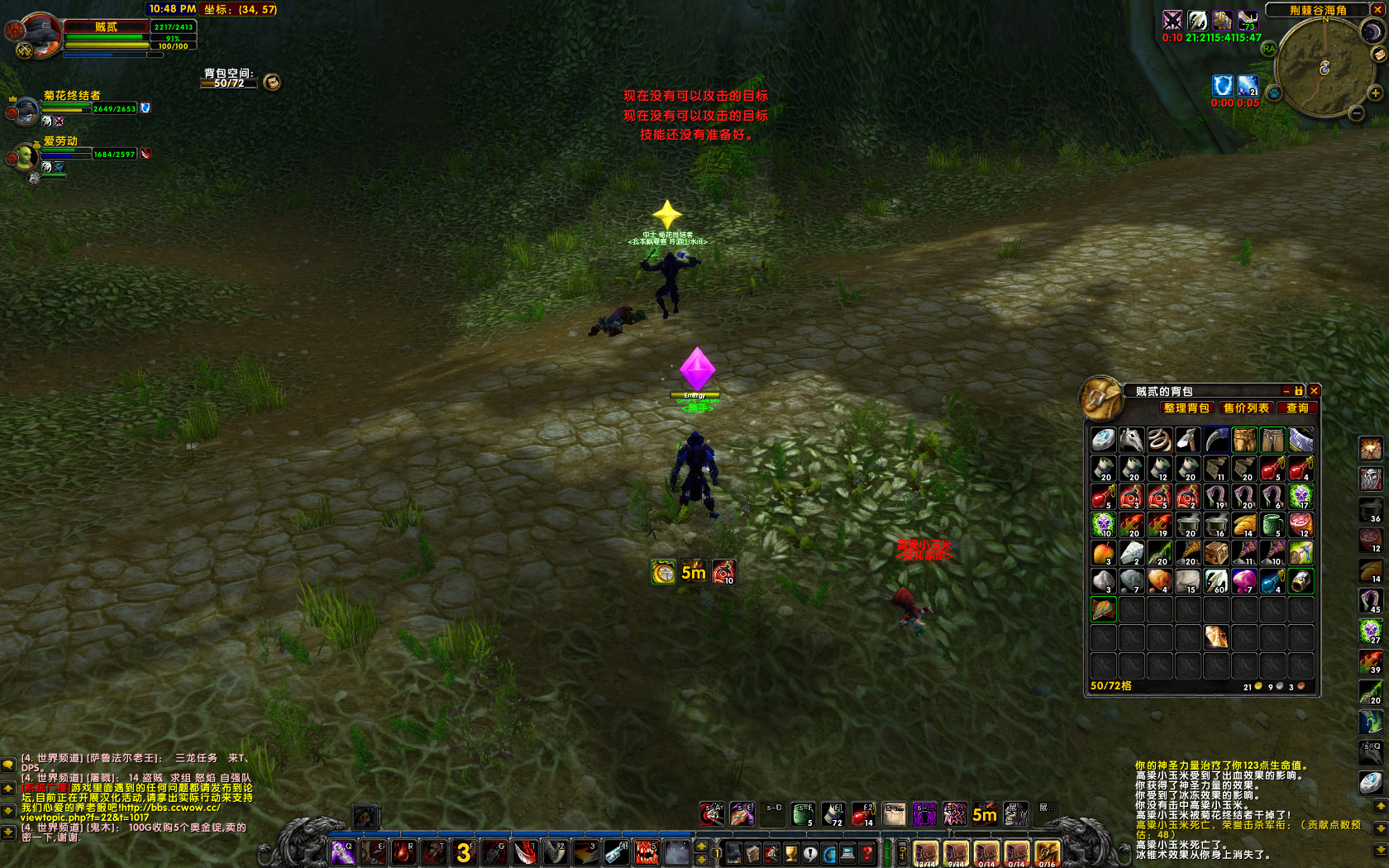 WoWScrnShot_033118_224912 副本.jpg