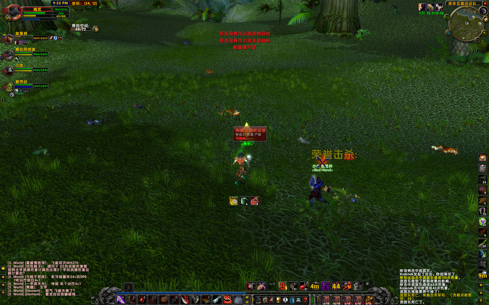 WoWScrnShot_040518_215254 副本.jpg