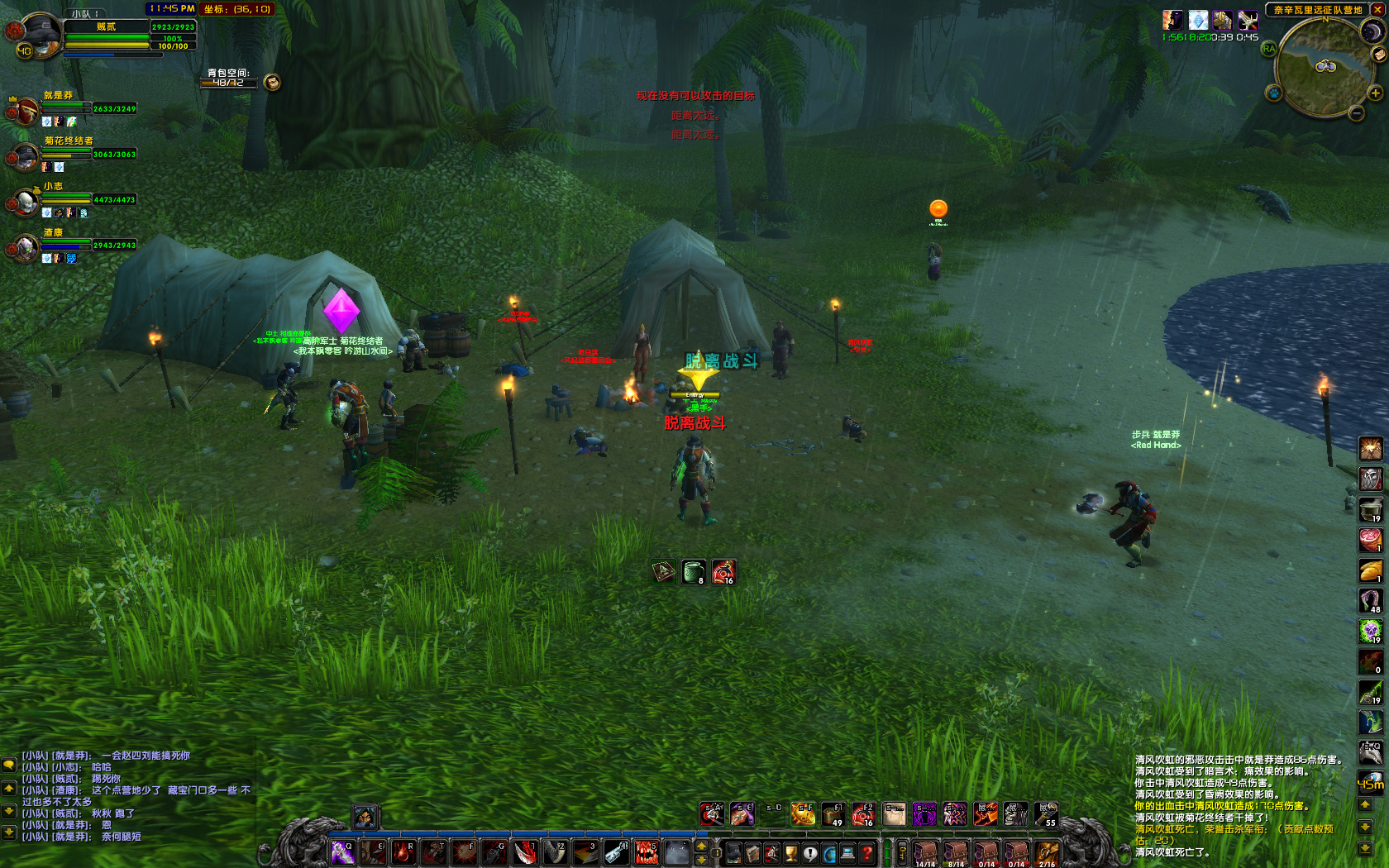 WoWScrnShot_040818_234541 副本.jpg