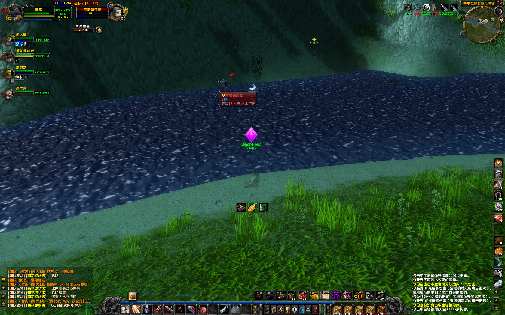 WoWScrnShot_042618_233841 副本.jpg