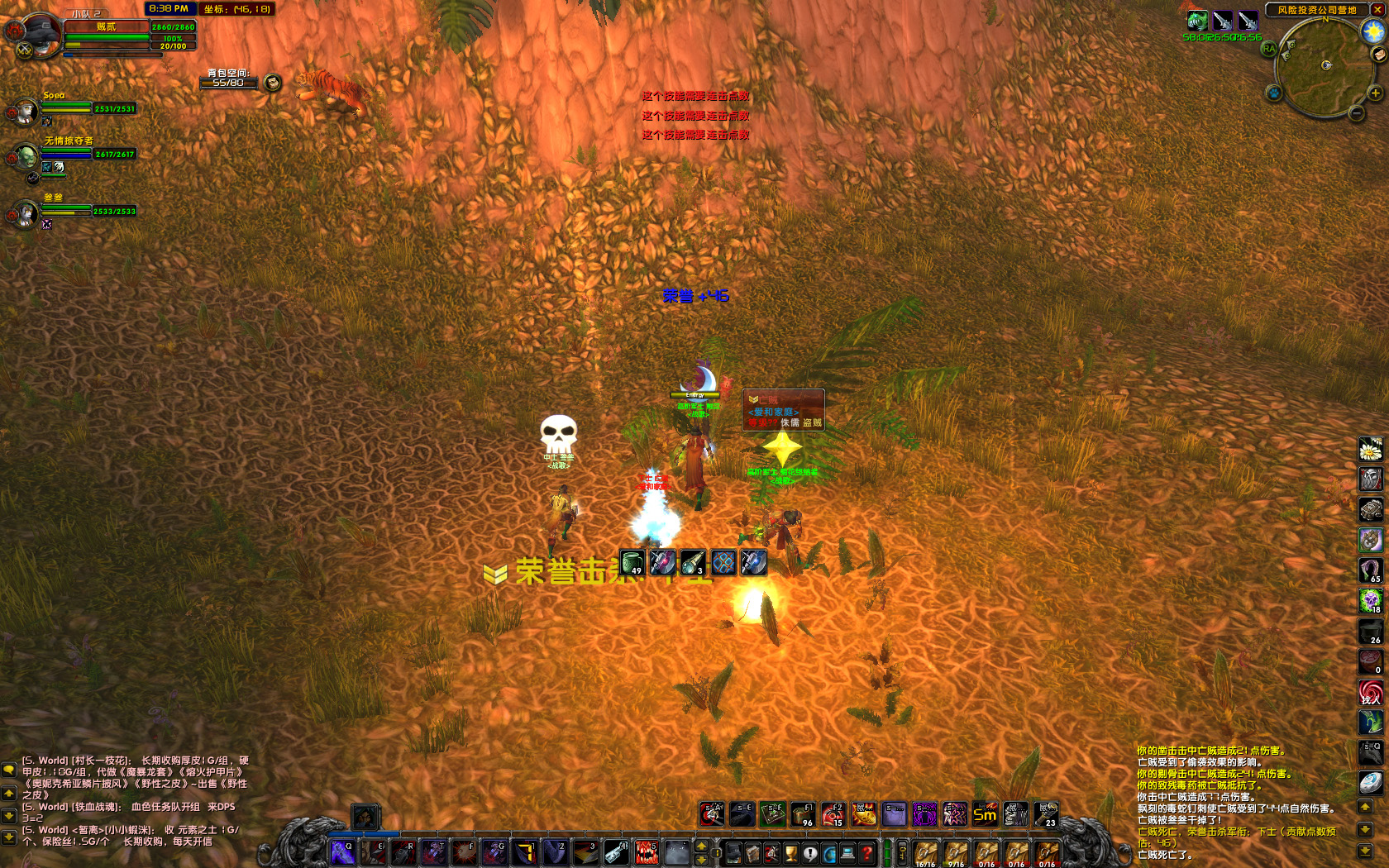 WoWScrnShot_073018_203808 副本.jpg