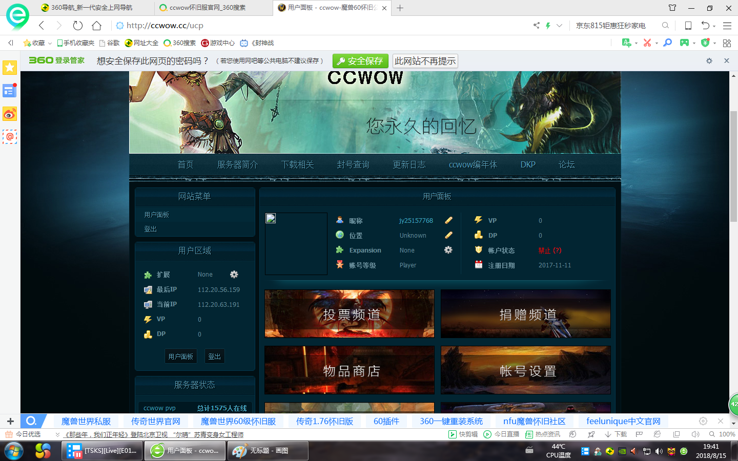 这是7.40分 重启路由后的IP 图片截图