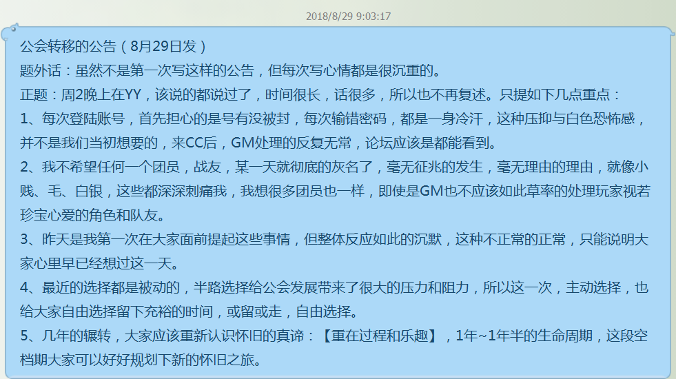 09 转移29号公告.png