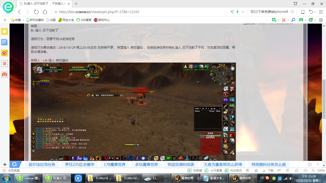 燃烧平原恶魔怪，名字在他看来都是灰的，并非干扰