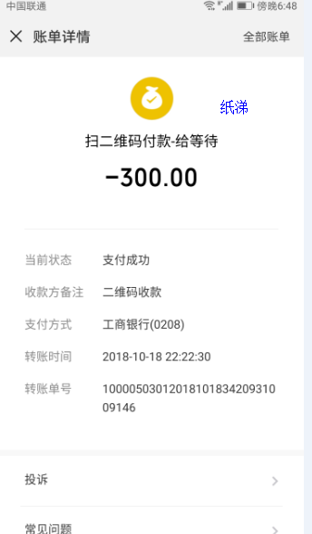 QQ图片20181108091832.png